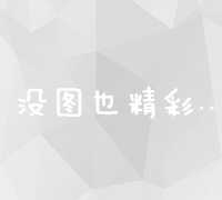 QQ邮箱官网登录：便捷高效，管理邮件事半功倍